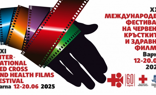 Кампания "Дари кръв - вземи билет" за Международния фестивал на червенокръстките и здравни филми