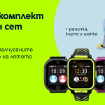 Лято с Yettel: Детските смартчасовници MyKi идват с плажен комплект Bluey