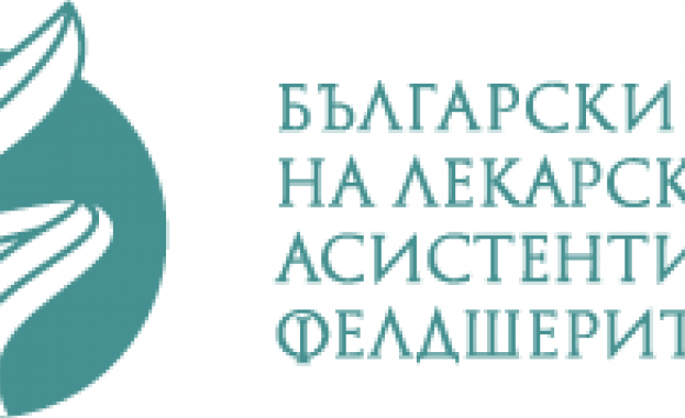 Българският съюз на лекарските асистенти и фелдшерите БСЛАФ за пореден
