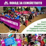 България се обединява отново за „Поход за Семейството 2025“ в София, Пловдив и Варна
