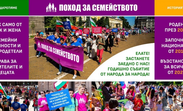 Бъдещето на България зависи от едно силното семейство със