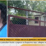 След разкритията за нередностите в редица домове за възрастни хора в цялата страна. Още шокиращи истории на близки на настанени в хосписа в с. Ягода
