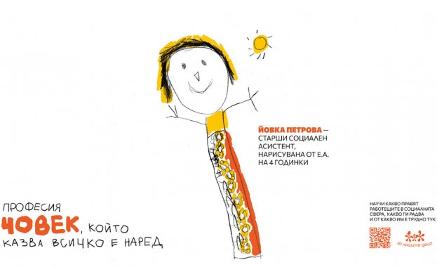 С нова вълнуваща кампания фондация За Нашите Деца насочва вниманието
