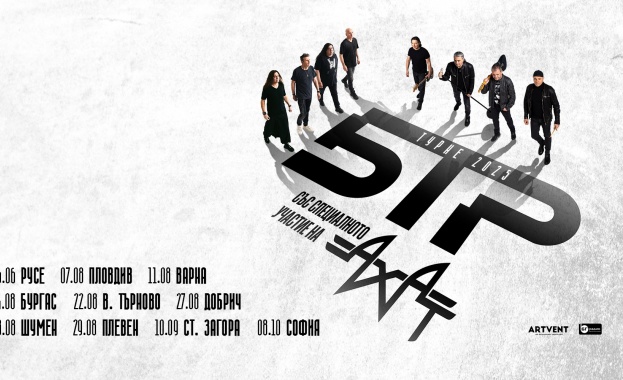 „Ахат“ се присъединяват към голямото турне на Б.Т.Р. в България