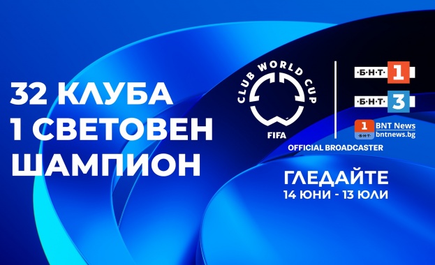 ФИФА Световно клубно първенство от утре по БНТ