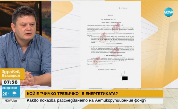 Таен енергиен холдинг и печати с анимационни герои името