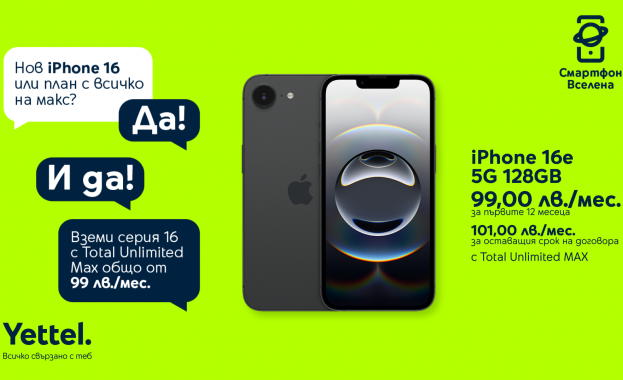Специална оферта през юни: Yettel предлага цялата серия iPhone 16 в пакет с премиум плана Total Unlimited MAX