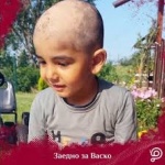 5-годишният Васко се бори с рядък агресивен рак – семейството му търси помощ