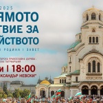 Днес се провежда петото юбилейно издание на Голямото шествие за семейството