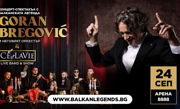 На гости в дома на Горан Брегович - какво сподели изпълнителят преди концерта си в София на 24 септември