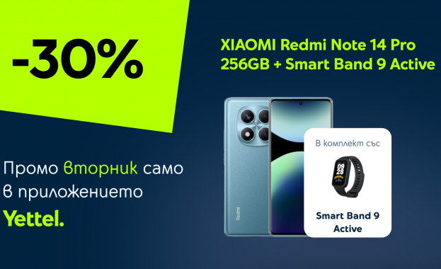 Промо вторник в приложението Yettel: Ексклузивна отстъпка за комплекта XIAOMI Redmi Note 14 Pro с фитнес гривна