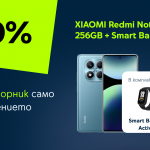 Промо вторник в приложението Yettel: Ексклузивна отстъпка за комплекта XIAOMI Redmi Note 14 Pro с фитнес гривна