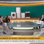Печки, перални и хладилници поскъпват с до 1000% заради скок в таксите за рециклиране