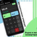 Кристиан Вигенин създаде „ЕвроКонвертор“ – приложение за лесно преобразуване на лева в евро