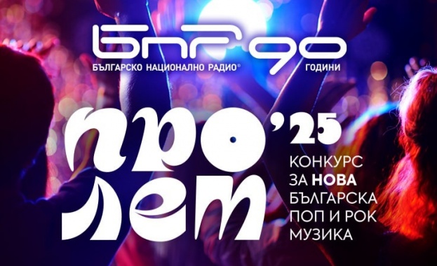Финалът на Конкурса за нова българска поп и рок музика „Пролет“ – на 22 юни в Първо студио на БНР