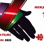 Тази вечер се закрива Международният фестивал на червенокръстките и здравни филми 
