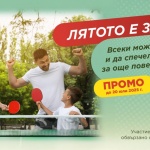 “Изи Кредит” посреща лятото с атрактивни награди за своите клиенти