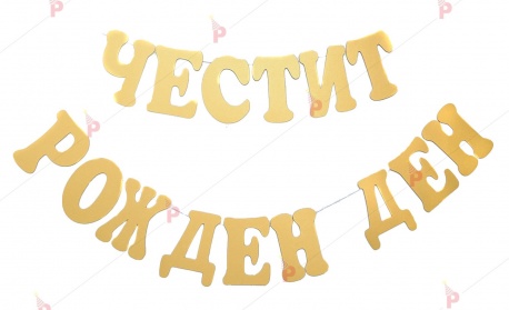 Родени на 26 май