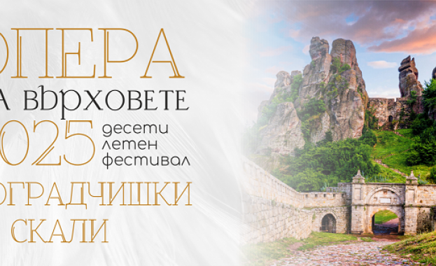 Eлектрохолд е основен партньор на 10-ото издание на „Опера на върховете“ на Белоградчишките скали 