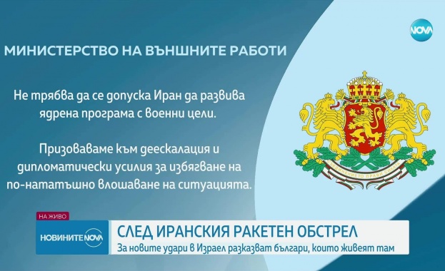 България следи обстановката в Близкия изток
България следи със засилено внимание