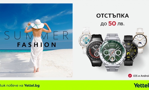Лятна селекция от смартчасовници Huawei за клиентите на Yettel