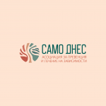 Зависимите много рядко търсят помощ – решаваща е намесата на близките
