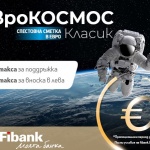 Fibank премахна таксата за вноска в лева по депозити и спестовни сметки на гражданите