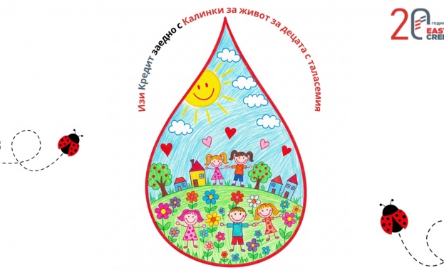 “Изи Кредит” провежда информационна кампания в подкрепа на доброволното кръводаряване