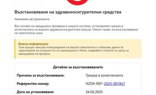 В ОДМВР Шумен е получено съобщение от жител на града