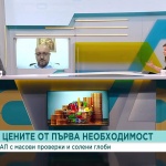 Експерти: Проверките за цените са по-скоро послание, а не решение