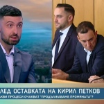 След оставката на Кирил Петков. Какви процеси очакват „Продължаваме промяната“