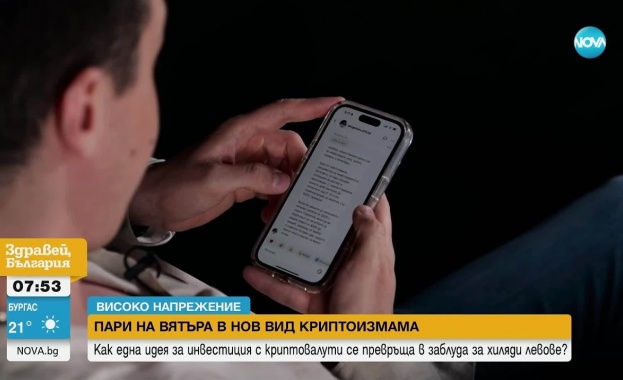 Капан за инвеститори в такъв са попаднали двама души