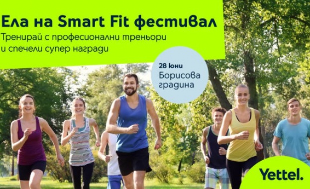 Името на кампанията е Smart Fit Фестивал като това са