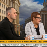 Какво се случва в ПП