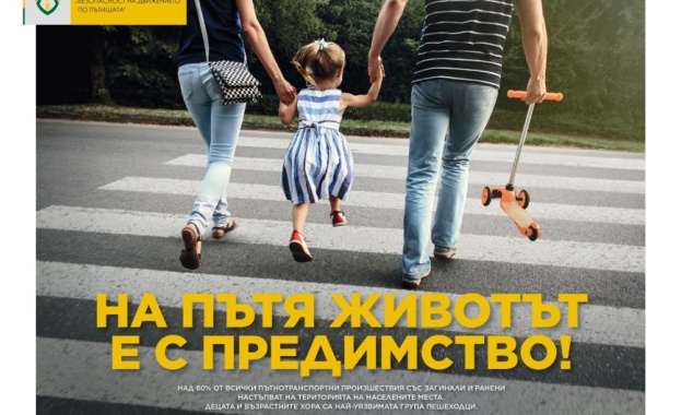По инициатива на Държавна агенция Безопасност на движението по пътищата