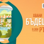 Младежи от Югозападна България търсят решения за бъдещето на зелените градове