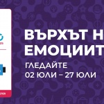 БНТ 3 излъчва УЕФА Европейско първенство за жени