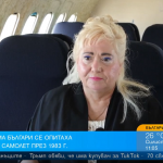 Стюардесата Валентина Вълкова разказва за отвличането на Ан-24 през 1983 г.