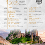 За първи път на живо на „Сцена на върховете“ на Белоградчишките скали - световноизвестният български цигулар Свет Радославов, Миро и Веселин Маринов 