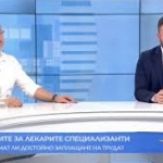 Парите за лекарите и специализантите