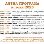 Дискусия на тема „Опасностите при употребата на психоактивни вещества“ се проведе вчера за родители в Превантивно- информационен център по зависимости – Стара Загора