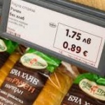 Как трябва да изглеждат цените на етикетите в магазините Външни Вх. поща