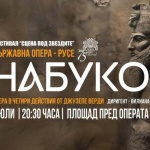 Русенската опера ще представи „Набуко“ на фестивала „Сцена под звездите“ в крайдунавския град