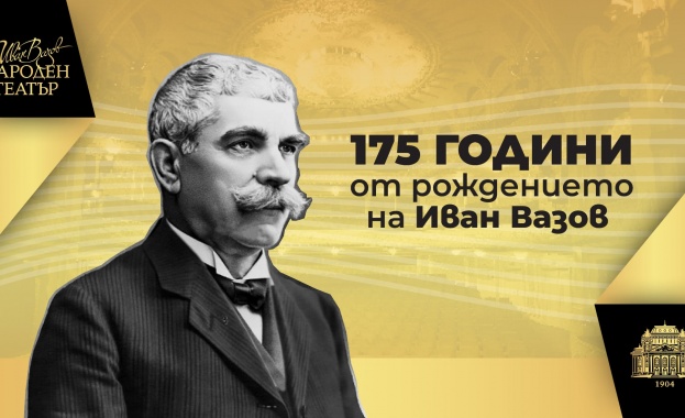 Народният театър с отбелязва 175 години от рождението на Иван Вазов с представлението „Народът на Вазов“ Народният театър с отбелязва 175 години от рождението на Иван Вазов с представлението „Народът на Вазов“
