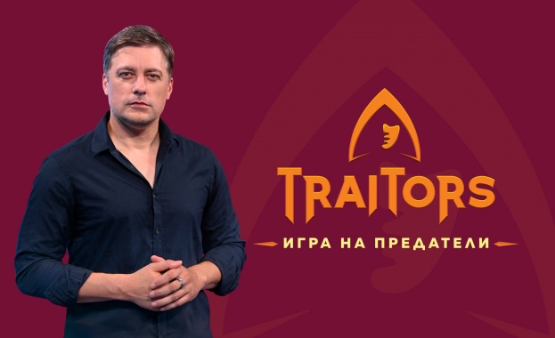 Владимир Карамазов е водещ на „Traitors: Игра на предатели“