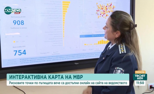 Рисковите точки по пътищата вече са достъпни онлайн на сайта