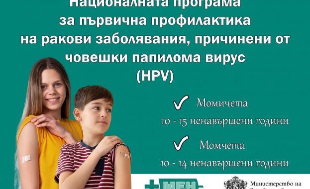 Министерството на здравеопазването и Националната здравноосигурителна каса стартират дейностите по