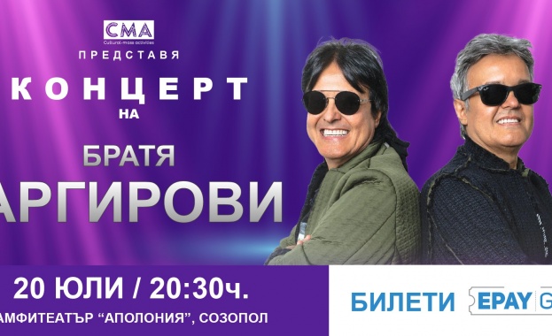 Този уикенд в Созопол: смях и музика под открито небе