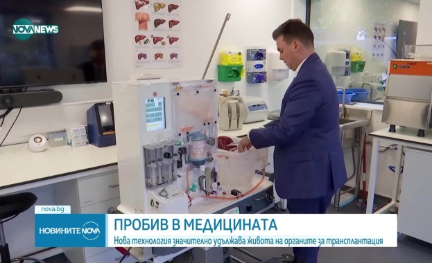 Устройството пресъздава естествената среда в човешкия организъм
Революция в медицината