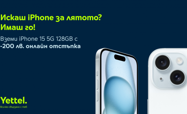Yettel предлага iPhone 15 128 GB с 200 лв. намаление при покупка онлайн
